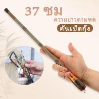 ราคา คันตกกุ้ง เบ็ดตกกุ้ง คันเบ็ดตกปลาขนาดเล็ก 1.5ม./1.8ม คันตกกุ้ง สินค้าส่งจากไทย (24596258503)