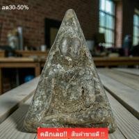 ราคา พระสมเด็จนางพญา เนื้อดินดำ กรุวัดนางพญา พิษณุโลก พิมพ์หายาก สภาพตามรูป sp1 (50807548437)