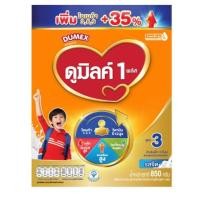 ราคา นมผง ดูเม็กซ์ ดูมิลค์ 3 รสจืด_น้ำผึ้ง 850 กรัม Dumex Dumilk 3 (22621752414)