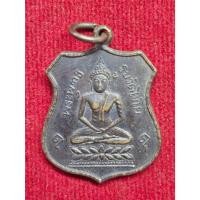 ราคา เหรียญมหาพุทธ ปี2461 วัดไชโยวรวิหาร จ.อ่างทอง (58006408505)