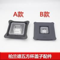 ราคา ฝาภาชนะของแท้สำหรับเครื่องทำสมูทตี้และเตรียมอาหาร Blendtec 825/800 จากสหรัฐอเมริกา (27943803123)