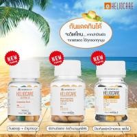 ราคา พร้อมส่งHeliocare Advance Oral / Ultra-D / 360 Oral / Pure white - วิตามินกันแดด เฮลิโอแคร์ แคปซูล Capsulas/ultra d (4193406953)