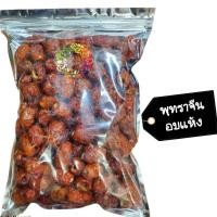 ราคา พุทราจีนอบแห้ง 500 กรัม ไร้เมล็ด พร้อมทาน ผลไม้อบแห้ง ผลไม้อบแห้ง พุทรา อบแห้ง (7934321121)