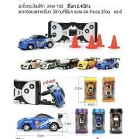 ราคา รถบังคับวิทยุ รถจิ๋วกระป๋องโค้ก รถแมงสาบ (8837078935)