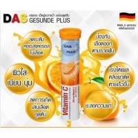 ราคา Das gesunde plus วิตามินเม็ดฟู่ของแท้จากเยอรมัน (4406224899)