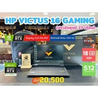 ราคา HP VICTUS 16 Ryzen 5 6600H RTX 3050Ti Ram 16GB SSD 512GB สภาพเหมือนใหม่ ประกันศูนย์ 23เดือน ครบกล่อง (24403293265)