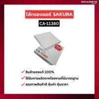ราคา กรอง:แอร์ อากาศ น้ำมัน โซล่า SAKURA TOYOTA Vigo Revo Fortuner วีโก้ รีโว่ ฟอร์จูนเนอร์ (56656332411)