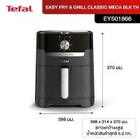 ราคา Tefal หม้อทอดไร้น้ำมัน รุ่น EY501866 Easy Fry & Grill Classic 2 In 1 Oil-Less Fryer EY5018 หม้อทอดทีฟาว (ไม่มีกล่อง) (22661005907)
