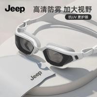 ราคา JEEP แว่นตาว่ายน้ำกันน้ำและป้องกันหมอก HD สายตาสั้นผู้หญิงแว่นตาว่ายน้ำมืออาชีพอุปกรณ์ดำน้ำชุดหมวกว (44478526279)