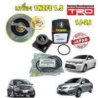 ราคา TKD วาลว์น้ำ +โอริง แท้ เปิดเร็ว 71องศา TRD Toyota VIGO เบนซิน VIOS YARIS 1.5 1ZNFE, 1J-2J TA163-00008 (25712336593)