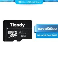 ราคา (มีส่งด่วน) TIANDY MICRO SD CARD 64GB (44705399172)