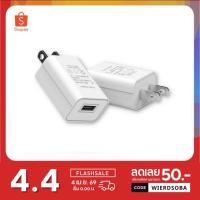 ราคา ส่งฟรี หัวชาร์จ Adapter 5W [รับประกัน1ปี] หัวชาร์จUSB หัวชาร์จโทรศัพท์ (20038157022)