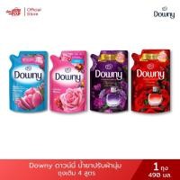 ราคา Downy ดาวน์นี่ น้ำยาปรับผ้านุ่ม ถุงเติม 4 สูตร 470/ 490 มล. (27324106965)