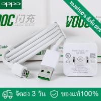 ราคา [ราคาต่ำสุด] OPPO VOOC Quick Charger Set สายชาร์จ + สายชาร์จสำหรับ R9 A83 R7s6 F9 F5 R15 R11 R11s R9splus ของแท้ 100% (11949852952)