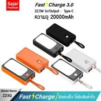 ราคา รับประกัน 1 ปี Yoobao Sajai Z23Q 20000mAh 22.5W จอLED Power Bank Quick Charge PD20W/18W 22.5W 3.0 & Fast Charging 2.1A (22951751253)