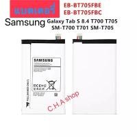 ราคา แบตเตอรี่ แท้ Samsung Galaxy Tab S 8.4 T700 T705 EB-BT705FBE 4900mAh (43577066700)