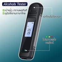 ราคา เครื่องตรวจวัดปริมาณแอลกอฮอล์ แบบเป่าลมหายใจ (23800251983)