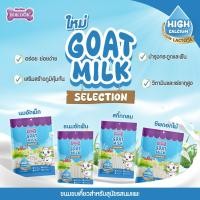 ราคา BOKDOK Goat Milk ขนมขบเคี้ยวรสนมแพะ (100กรัม) (40626324252)