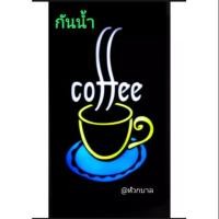 ราคา ป้ายไฟกันน้ำอะคริลิคcoffee (2091547991)