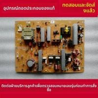 ราคา บอร์ดไฟ ทีวี Sony KLV-40J400A ขนาด 40 นิ้ว รุ่น 1-876-467-21 อะไหล่แท้ (48054218156)