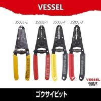 ราคา VESSEL VESSEL เครื่องปอกสายไฟ 3500E-1 3500E-2 3500E-3 3500E-4 3500E-5 MADE IN JAPAN (25026216469)