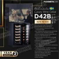 ราคา Dometic D42B Compressor wine cooler, dual-zone, freestanding or built-in, 42 bottles ตู้แช่ไวน์ 42 ขวด (19032978036)