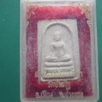 ราคา พระสมเด็จหลวงพ่อดำ วัดบ้านอิฐ จ.อ่างทอง......ต14 (29916054276)