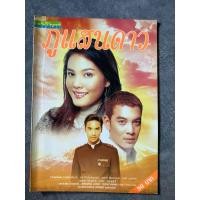 ราคา ภูแสนดาว ทีวีพูล Special (23987758172)