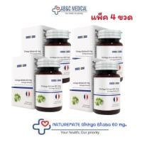 ราคา Gingkgo Biloba 60 mg. ใบแปะก๊วยสกัด 60 มก. กิงโกะ บิลโลบา แพ็ค 4 ขวด (2524057140)