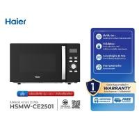 ราคา Haier ไมโครเวฟ ความจุ 20 ลิตร รุ่น HSMW-M2002 ความจุ 25 ลิตร ระบบอุ่น ย่าง อบลมร้อน รุ่น HSMW-CE2501 (24925604294)