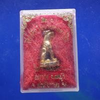 ราคา เสือ วัดเขาสมอคอน อ.ท่าวุ้ง ลพบุรี ปี 2536....ต19 (26831503634)