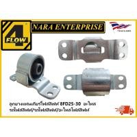 ราคา ลูกยางแท่นเกียร์โฟล์คลิฟท์ 8FD30 อะไหล่รถโฟล์คลิฟท์/รถโฟล์คลิฟท์/อะไหล่โฟล์คลิฟท์/โฟล์คลิฟท์ (51404071520)