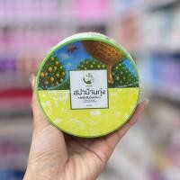 ราคา สปาบ้านทุ่ง สครับฮันนี่เลม่อน 250g. สครับบ้านทุ่ง งามพริ้ง สครับงามพริ้ง สครับจ๊ะโอ๋ (46256588632)