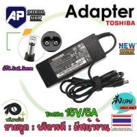 ราคา ✅ Toshiba Adapter 15V/5A หัว 5.5 x 2.5mm (Black) หัวใหญ่ (3815633537)