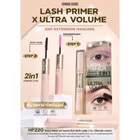 ราคา HF220 มาสคาร่า 2 หัว SIVANNA COLORS LASH PRIMER X ULTRA VOLUME 2IN1 EXTENSION MASCARA (24185566702)