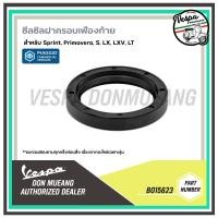 ราคา B015623 ซีลฝาครอบเฟืองท้าย ปะเก็นฝาครอบเฟืองท้าย เวสป้า Sprint, Primavera, S, LX, LXV, LT (43922999942)