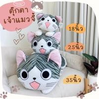 ราคา สินค้าใหม่ พร้อมส่ง ตุ๊กตาแมวจี้ แมวจี้ ตุ๊กตาแมว เหมียวจี้ เจ้าแมวจี้ สต็อคแน่น มีเก็บเงินปลายทาง (18080738973)