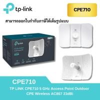 ราคา TP-Link⚡️ตัวรับส่งสัญญาณWiFi ระยะไกลภายนอกอาคาร⚡️CPE710 5 GHz Access Point Outdoor CPE Wireless AC867 23dBi (22560707294)