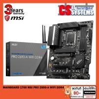 ราคา MAINBOARD (เมนบอร์ด) 1700 MSI PRO Z690-A WIFI DDR4 (12855229874)