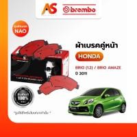 ราคา BREMBO ผ้าเบรคหน้า-HONDA-BRIO (1.2), BRIO Amaze11- รุ่นผ้าเบรคNAO (29863964136)