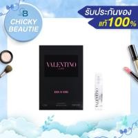 ราคา ลดล้างสต๊อก+ Vial แท้ + Valentino UOMO Born in Roma EDT 1.2ml หลอดสเปรย์ (13530688362)