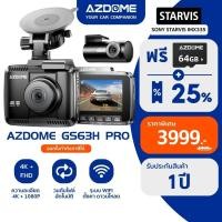 ราคา [ฟรี 64GB] AZDOME GS63H PRO กล้องติดรถ 4K 1080P Full HD SONY IMX335 WIFI GPS ทนร้อนสูง Capacitor รับประกัน 1 ปี (28702128972)