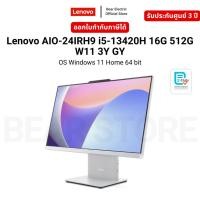 ราคา Lenovo AIO-24IRH9 i5-13420H 16G 512G W11 3Y GY OS Windows 11 Home 64 bit รับประกัน 3 ปี (28824412081)