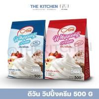 ราคา ส่งฟรีดีวัน วิปปิ้งครีม วิปปิ้งครีมแบบผง the kitchen D one whipping cream 500กรัม รสจืด รสหวาน (18783012263)