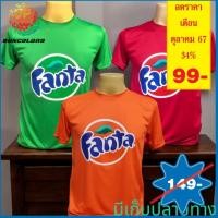 ราคา A021 เสื้อยืด ผ้าไมโครโพลีเอสเตอร์ สกรีนลายแฟนต้า เนื้อผ้ากีฬา ผ้าดีนุ่มลื่น สวมใส่สบาย แห้งไว ไม่อับชื้น (27557252601)