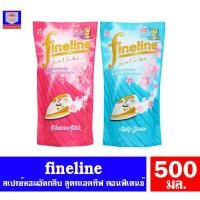 ราคา ไฟน์ไลน์ สเปรย์หอมอัดกลีบ สูตรแอคทีฟ ถุงเติมขนาด 500 มล. (3441851022)