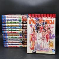 ราคา บ้านพักอลเวง 14 เล่มจบ 1068804 (43803455429)