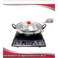 ราคา เตาแม่เหล็กไฟฟ้า Hanabibishi HIC 309 กำลังไฟ 2000 watt (41060838457)