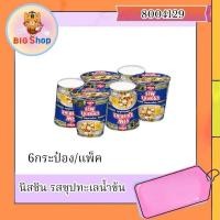 ราคา นิสชิน รสซุปทะเลน้ำข้น 1 (24987671757)