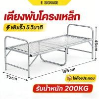 ราคา Elife 195×75cmเตียงนอนพับ เตียงนอน เตียงนอนพับได้ ไม่ต้องติดตั้ง หลากหลายฟังก์ชั่น โครงสร้างเหล็ก (43279092130)